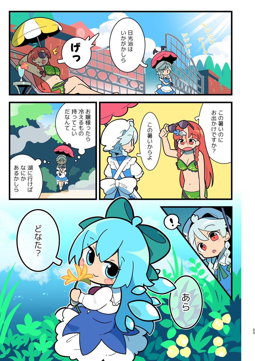 6/7） | もや造@コミティア154 し04b さんのマンガ | ツイコミ(仮)