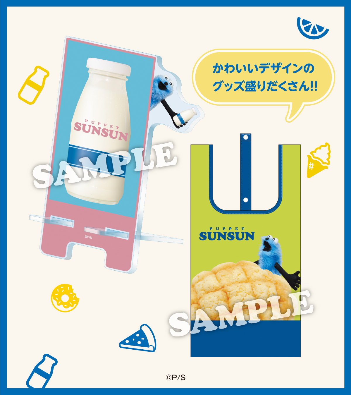 スンスン ブランケット パペットスンスン ぬいぐるみ クッション