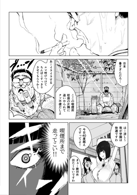 爆乳令嬢を催眠で好き放題する漫画 