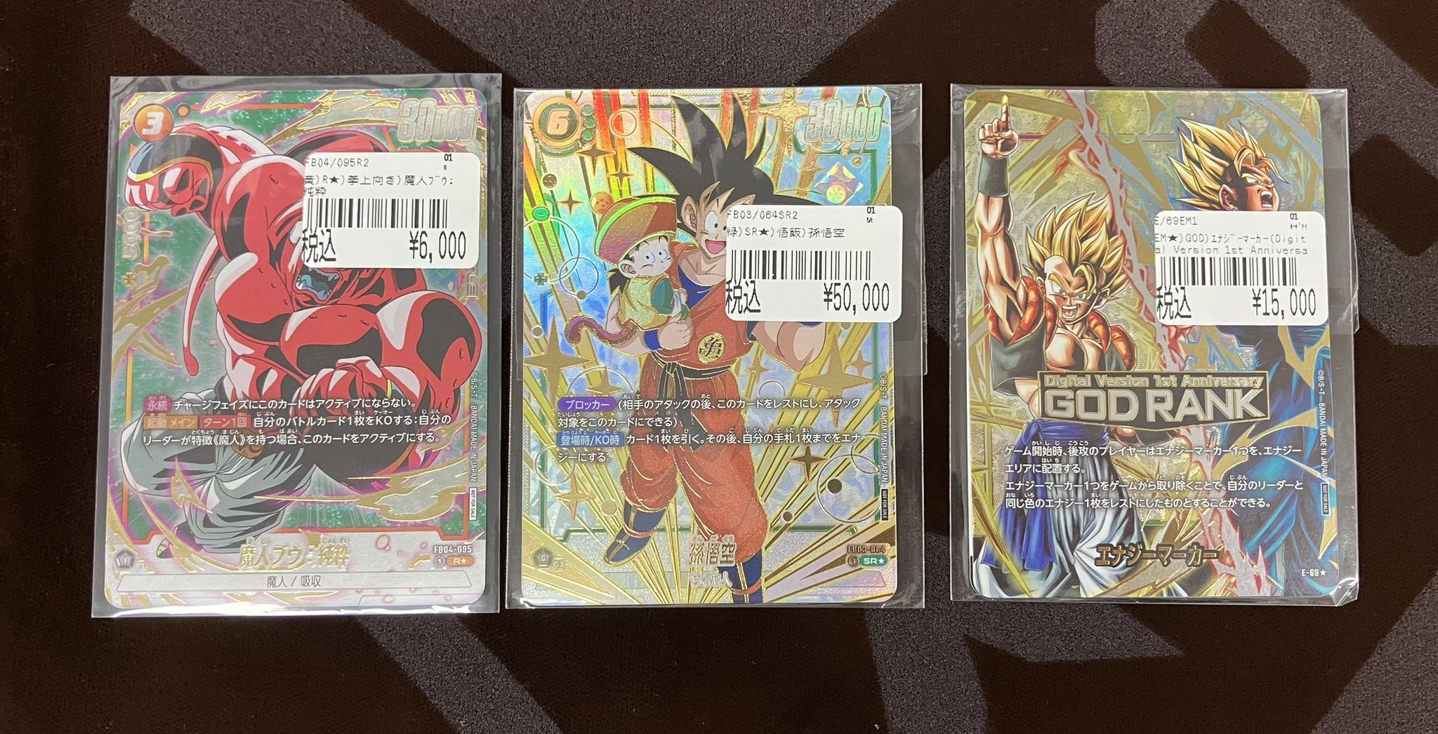 孫悟空 チャンピオンシッププロモ フュージョンワールド 孫悟空 CS チャンピオンシップ PSA10