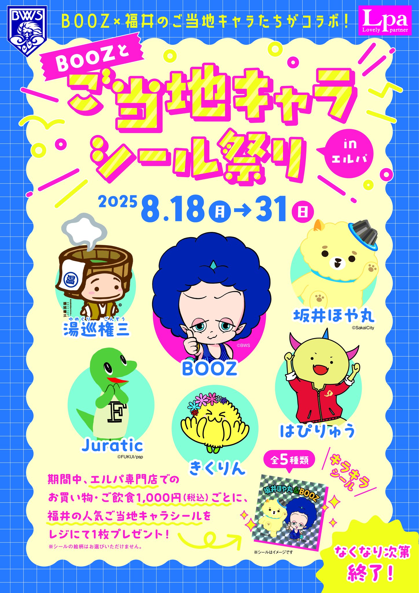 福井ブロウインズ パーカー、シール 公式グッズ】福井ブローウィンズ オフィシャルオンラインストア