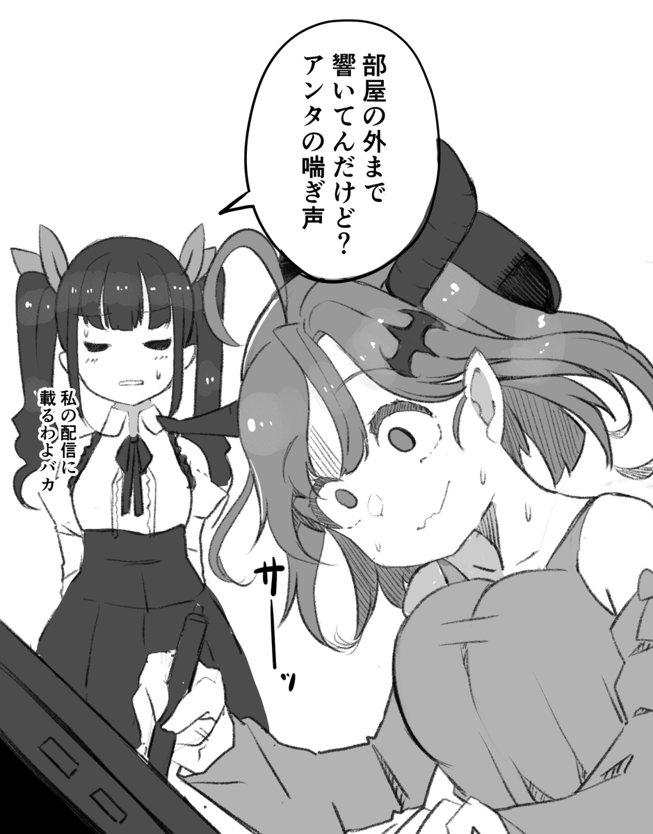 クライマックスシーンが来ると気持ちが昂って自分が描いているエロ漫画のセリフを絶叫する限界同人作家サキュバスさんです(2/2) 