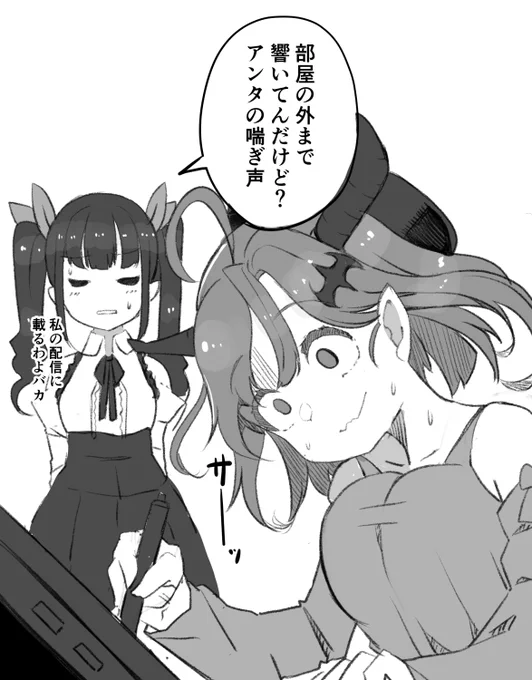 クライマックスシーンが来ると気持ちが昂って自分が描いているエロ漫画のセリフを絶叫する限界同人作家サキュバスさんです(2/2) 