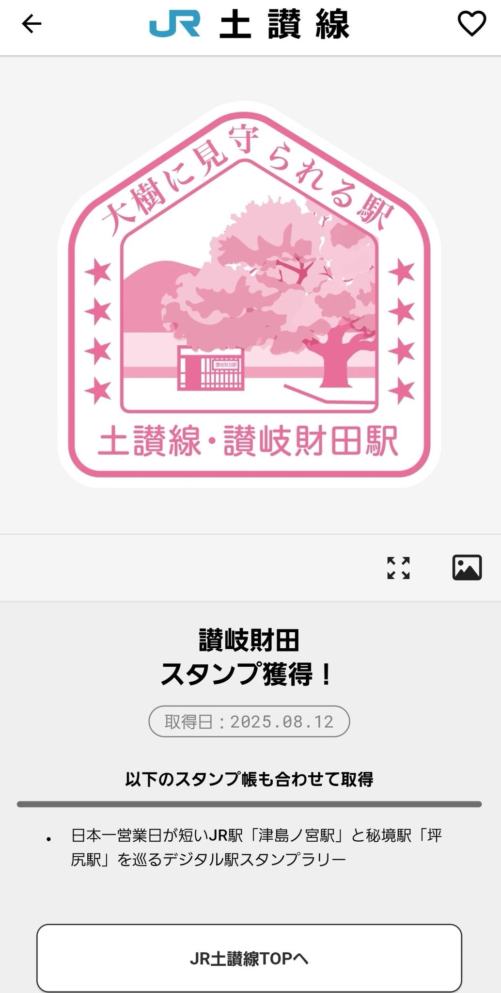 TsurumaiN3106@2025年度夏旅 on X: 