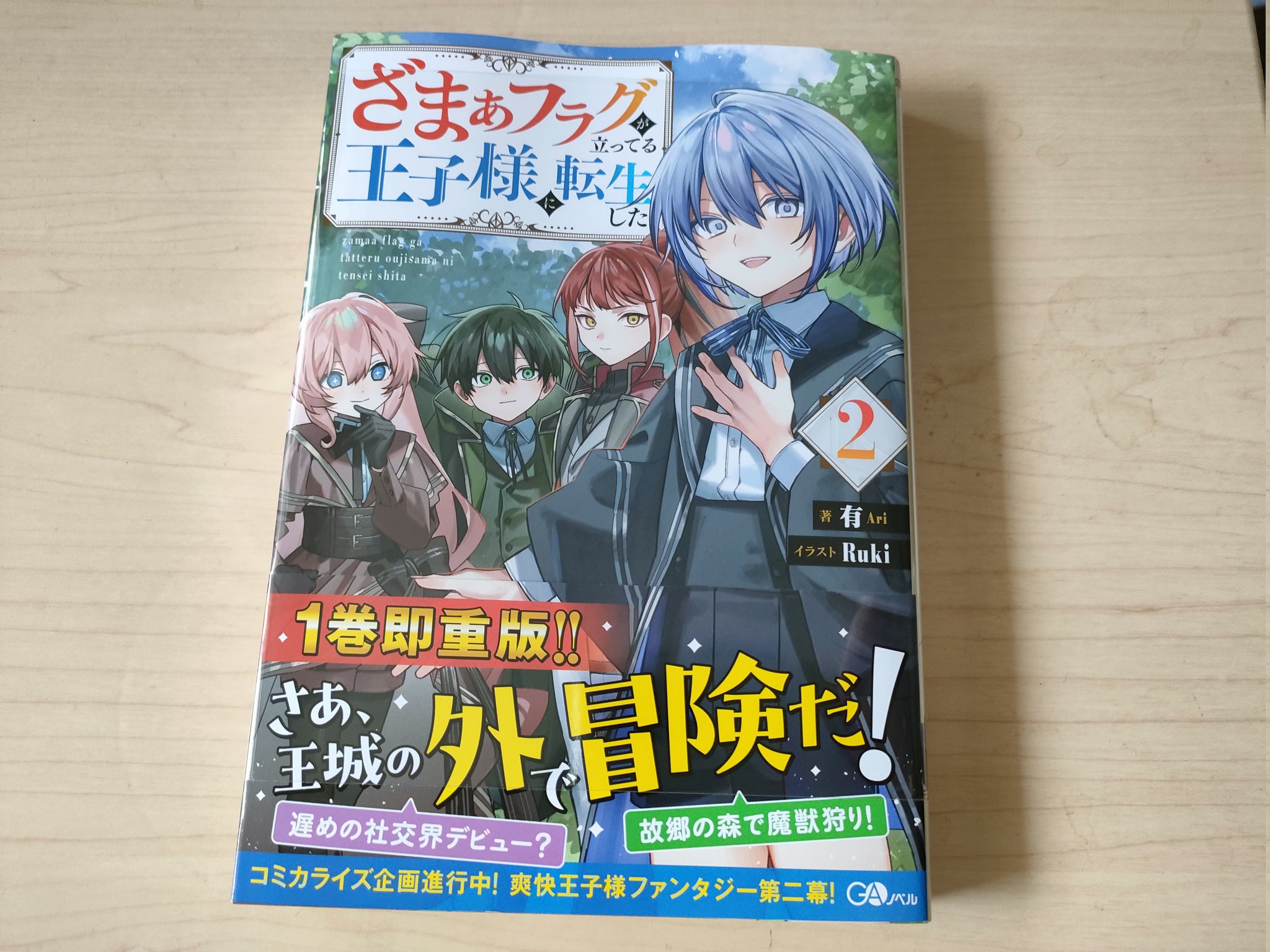 裁断済み全巻　おっさん冒険者ケインの善行 13巻 風来山🎉「おっさん冒険者ケインの善行」コミック13巻発売中