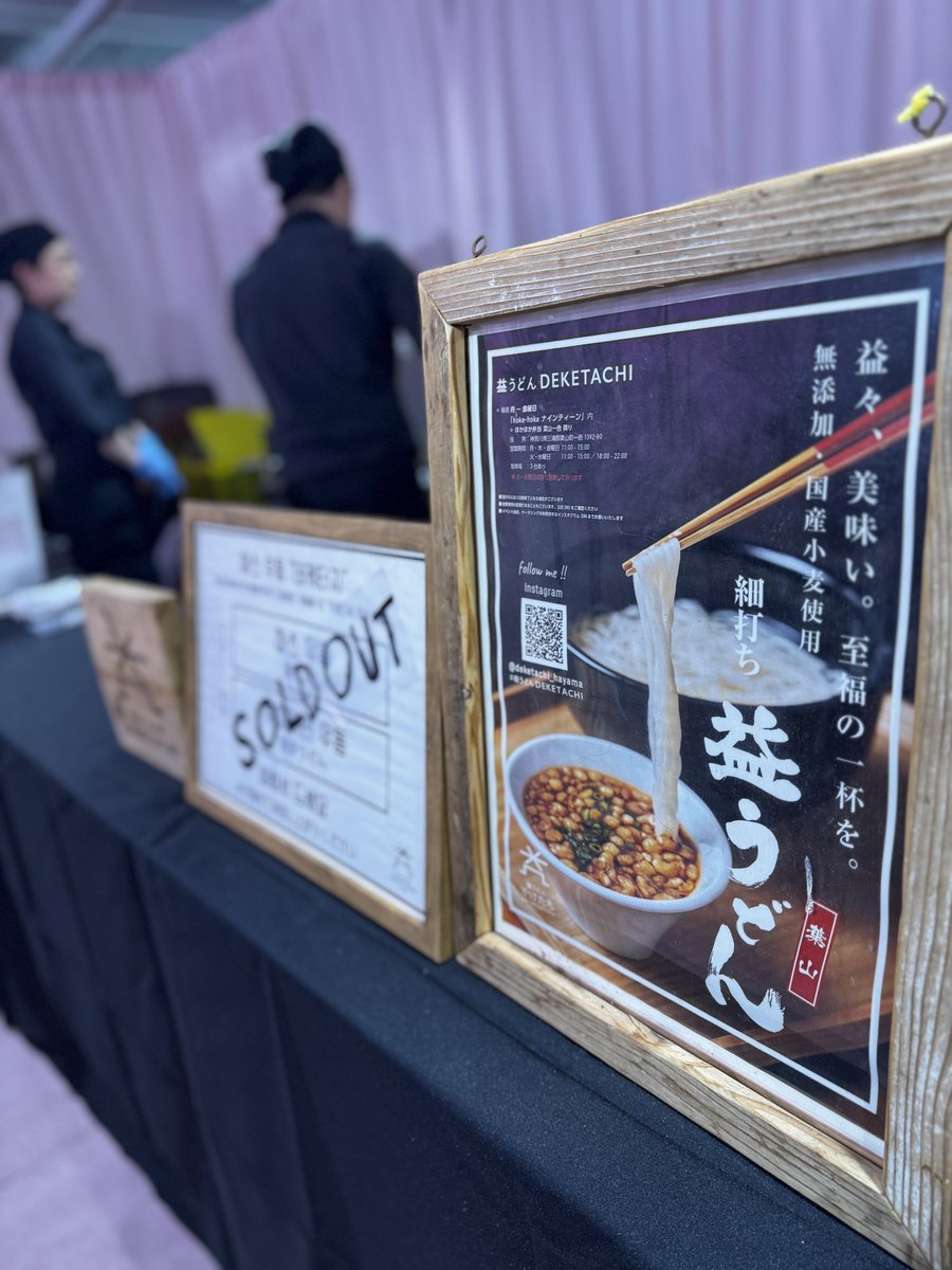 deketachi's tweet photo. 東京ドームケータリング！
#SMTOWN2025_TOKYO 
にて、でけたちのうどんをアーティストの皆様にご提供させて頂きました！

#smtown 
#益うどんDEKETACHI #葉山 #うどん
#우동 #ケータリング #東京ドーム #Japaneasefood #UDON #Kpop https://t.co/oHyfq6eG0B