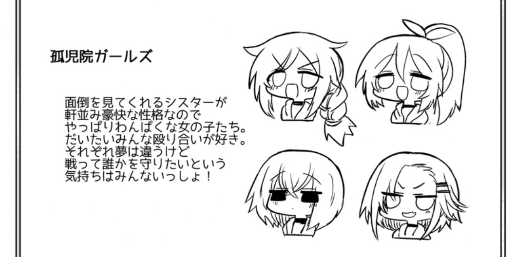 これ以上出すとゴチャゴチャしすぎるので描く予定ないんですけど、エルミナさんが成長した世界でも筋肉シスター予備軍がいます 説明読んで自分で思ったけど左下の子殴り合い好きなの? 