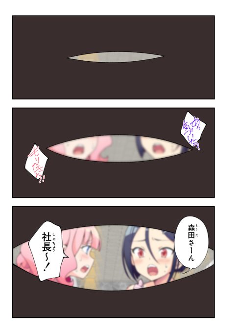 🔞社長に連れられてリゾートパラダイスに来たおじさんの話❤️Part2❤️1 