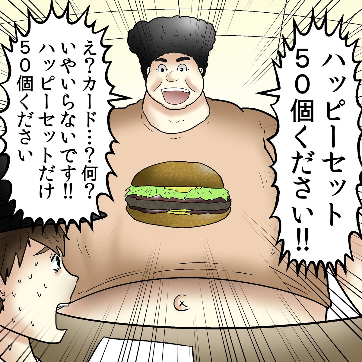 逆に怖いヤツ 