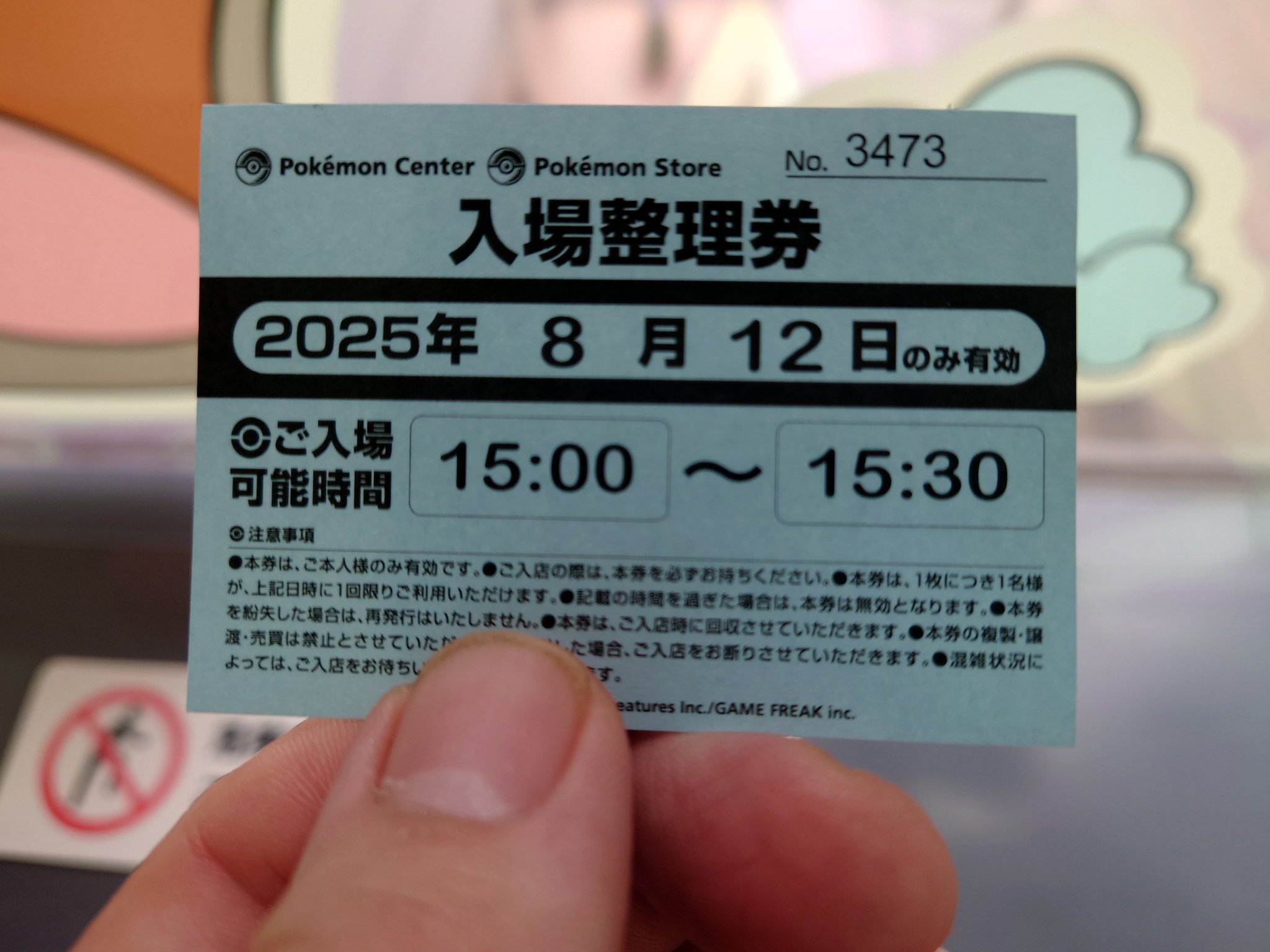 はまさま専用　入場回数券 15枚 もかくう様専用けんちゃんバス 回数券の通販 by ぱんだ's shop