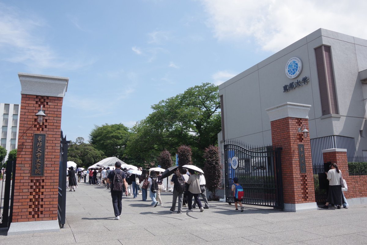 TohoChemX's tweet photo. 8/2,3の日程でオープンキャンパスを開催いたしました。台風の進路が心配でしたが無事に開催できたことを嬉しく思います。参加してくださった皆さんありがとうございました。 https://t.co/401aLKOe1t