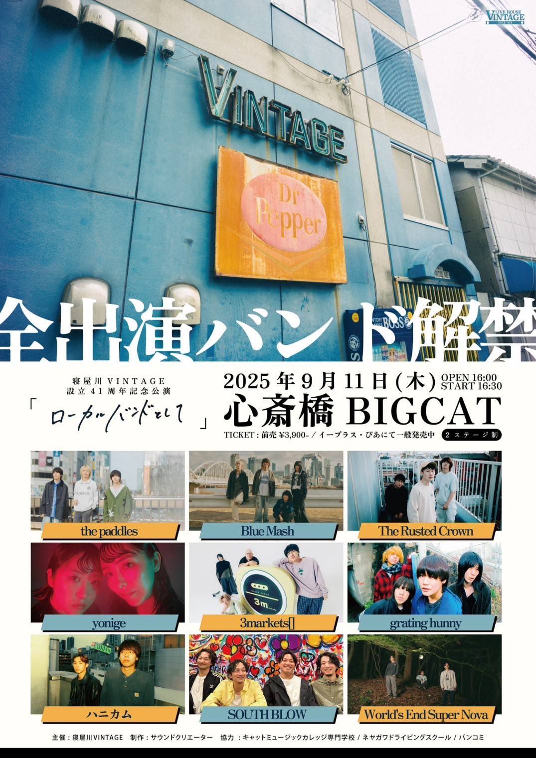 邦楽 World's End Super Nova DEMO CD WESN World's End Super Nova HP - World's End Super Nova HP