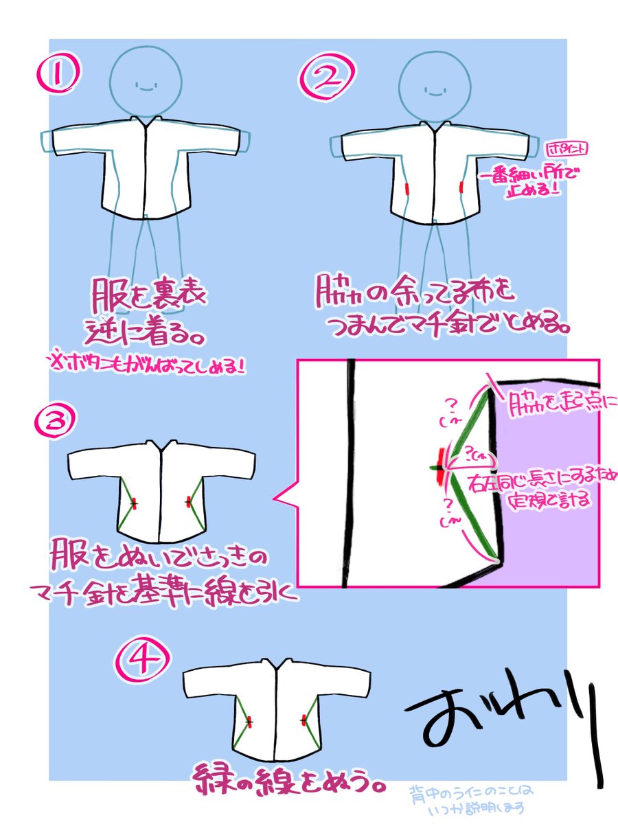 シャツをしっかり詰めると、
衣装に着られてる感が無くなるのでオススメ❣️