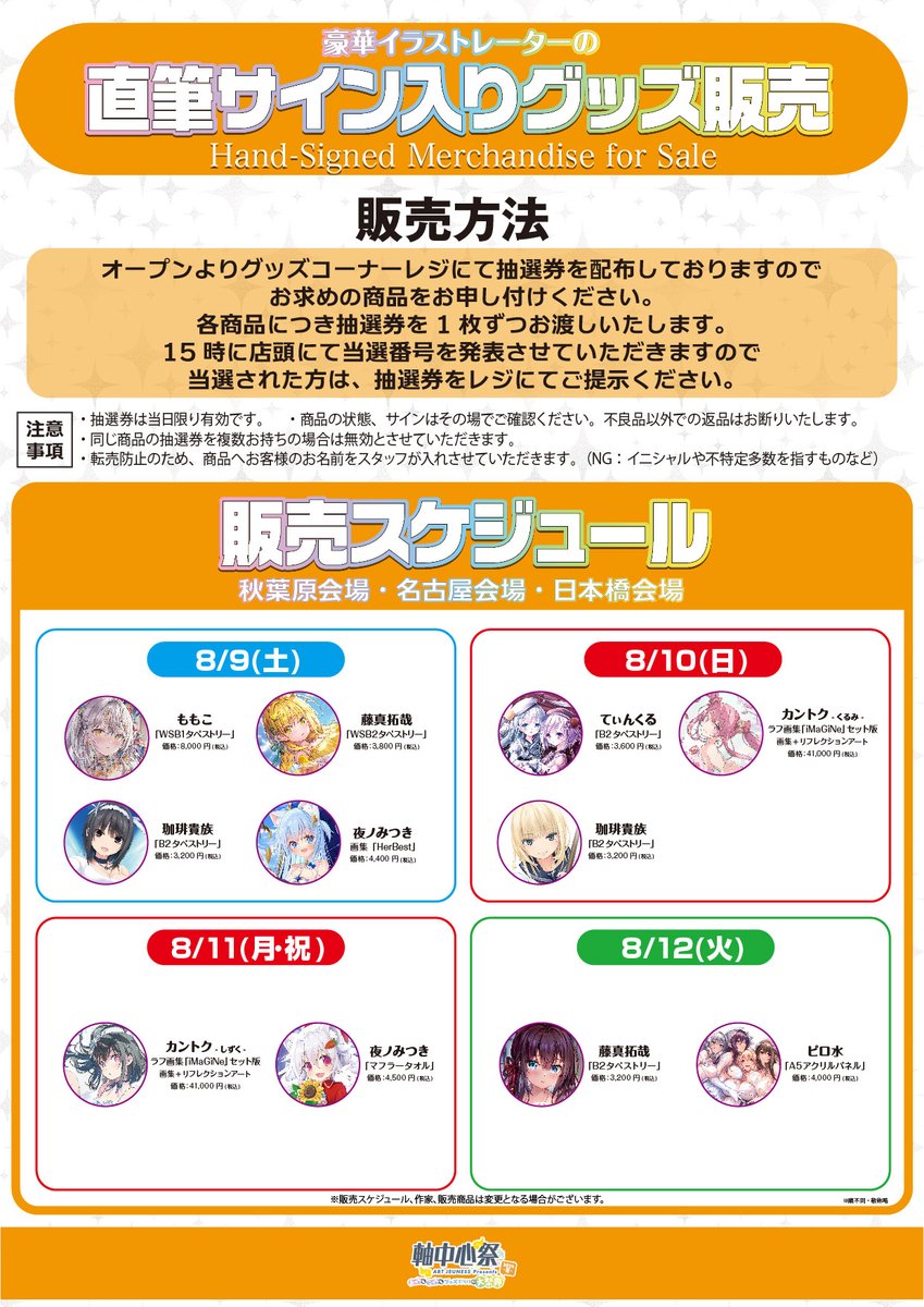 色鮮やか ◆田中 正秋『大原の裸まつり 千葉』作家直筆サイン入り 100部限定 🍏🍏🍏 #ink#inktarashiyasan#インクたらし屋さん