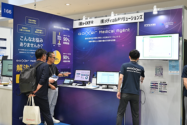 福山市の行政イメージ