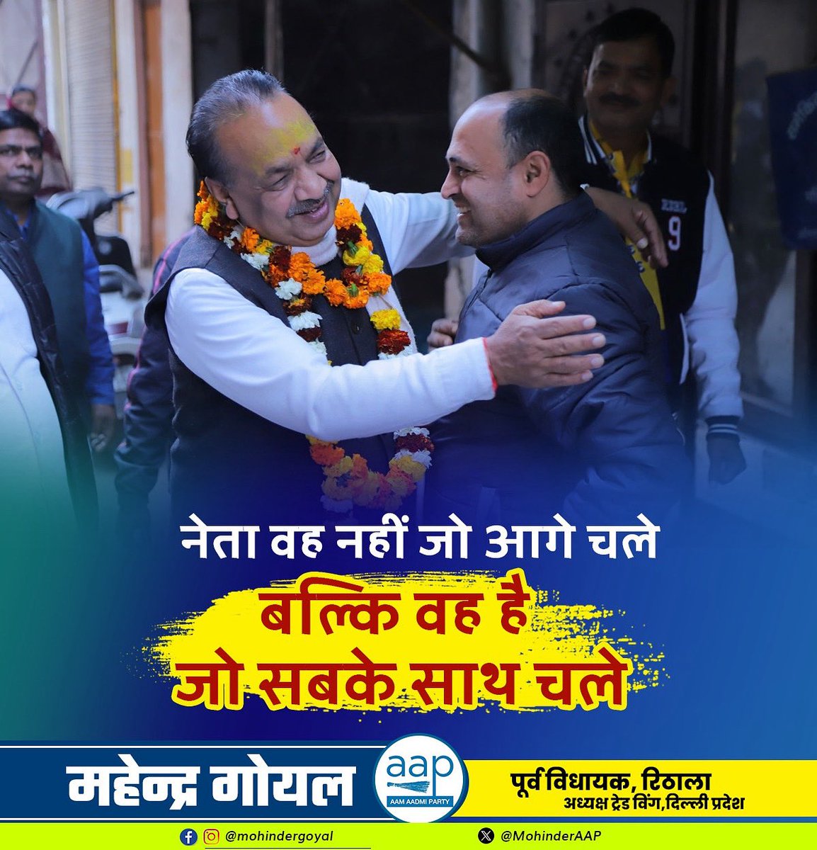Mohinder Goyal,MLA (@mohinderaap) on Twitter photo 