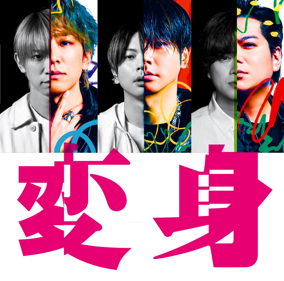 NEWS0915_music's tweet photo. NEWS 15th ALBUM「変身」🎭

- オリコン週間アルバムランキング
初登場1位(8/18付)
- 17作連続・通算17作目の1位
- 1stアルバムからの連続1位獲得作品数歴代1位

-Billboard JAPAN:Top Albums Sales 1位(8/13付)

たくさんの応援をありがとうございます!!!
23年目に突入するNEWSの“変身”
これからも一緒に見届けてください✨
https://t.co/6hgvySYk0y

#NEWS_変身
#すべてを変えろ