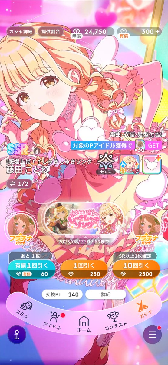 ことねページ ことねSTEP3 - Search / X