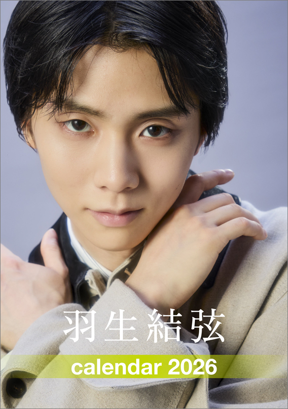 🫵「ページをめくるたび、やさしい時間が流れる」
羽生結弦2026年カレンダー予約受付中
卓上は毎日の習慣に、壁掛けはお部屋のアクセントに
ご予約には会員登録が必要です。今すぐ登録＆予約！
卓上：fanmity.com/products/26-05…
壁掛け：fanmity.com/products/26-05…
端麗！落ち着き！
#羽生結弦 #時を彩る
