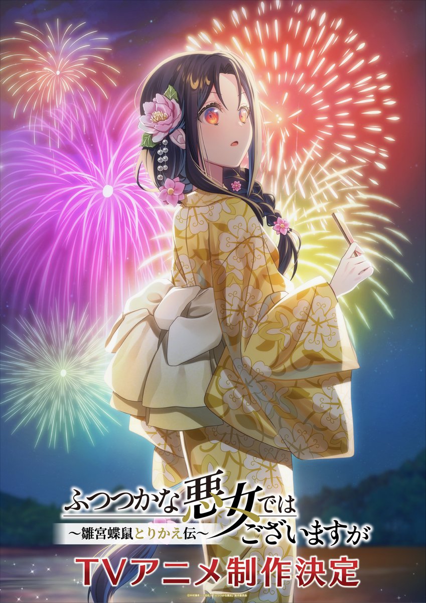 🎆季節ビジュアル公開🎆 花火をテーマにした 入れ替わり後の慧月です