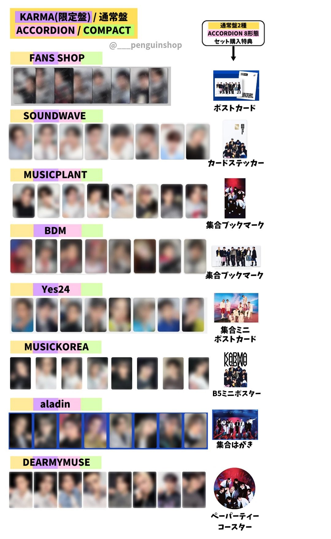 K-POP予約情報🇰🇷 on X: 