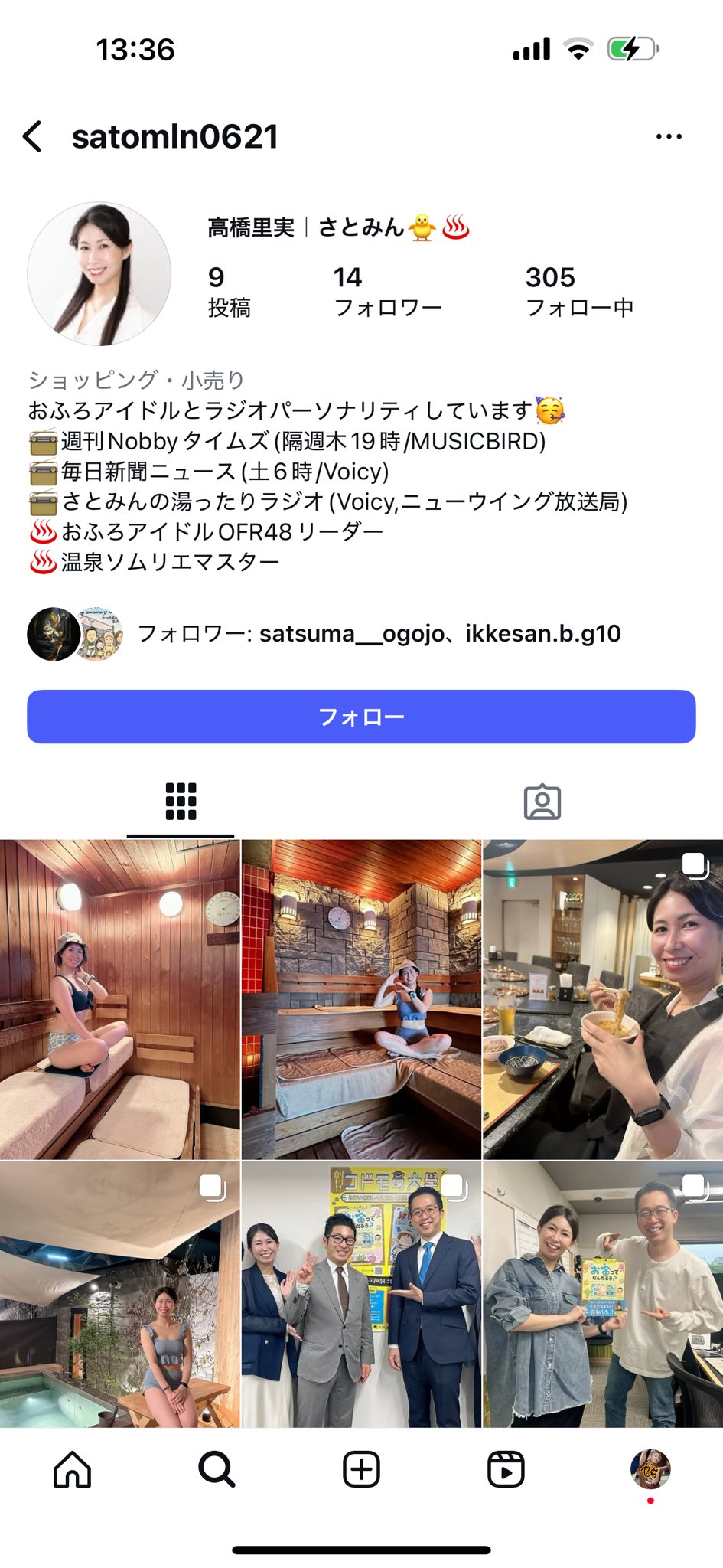 高橋里実｜さとみん🐥♨️ on X: 