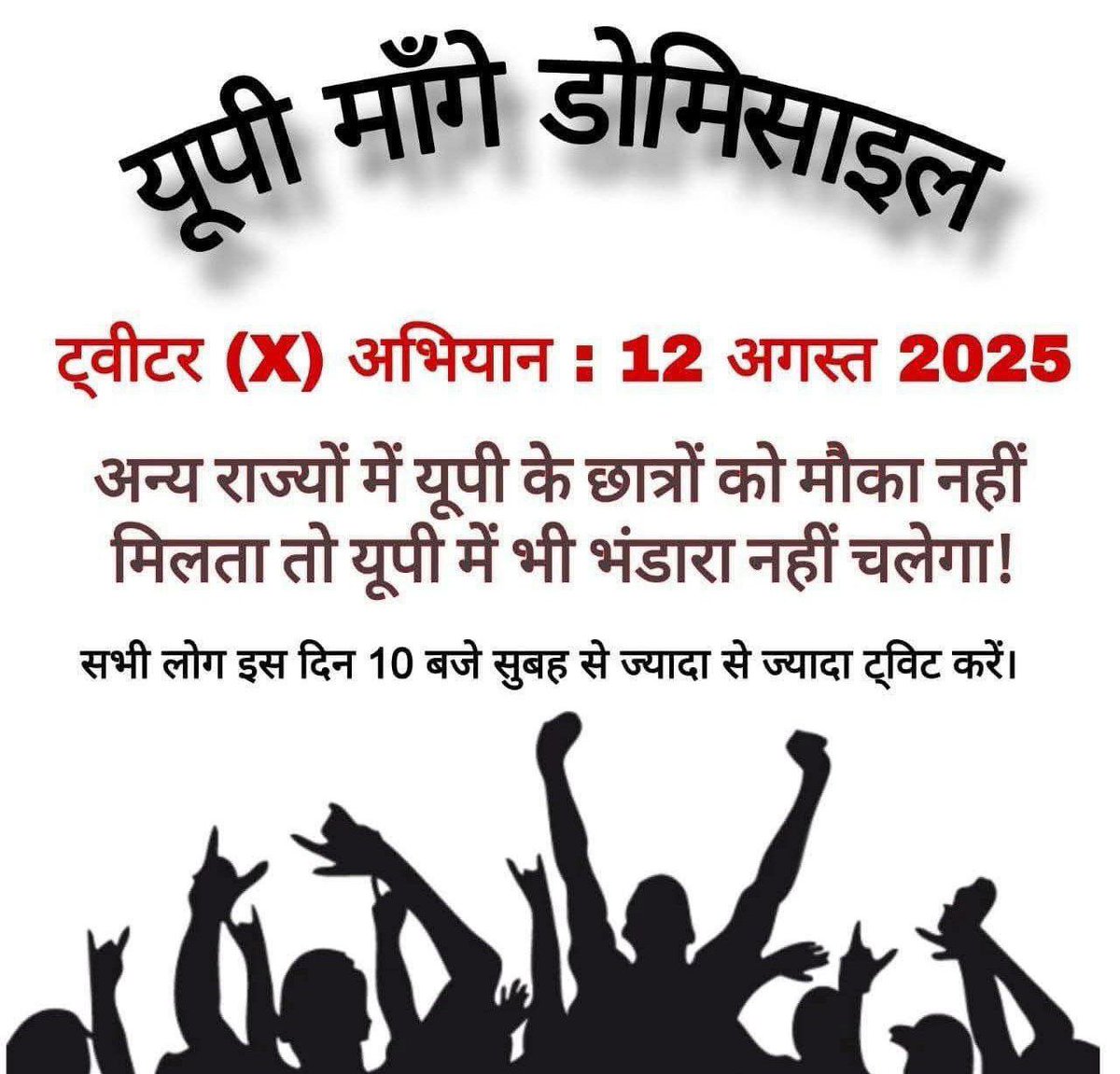 #UP_WANTS_DOMICILE
<a href="/CMOfficeUP/">CM Office, GoUP</a> 
<a href="/myogiadityanath/">Yogi Adityanath</a>