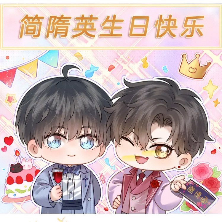 Happy Bday Jian-ge!! 🎈🥂 : 💕My beloved fool💕  #mybelovedfool #inlovewithanidiot #你却爱着一个他 #YetYouLoveaGuyLikeHim #danmei #bl #kuaikanmanhua #188group #188男团