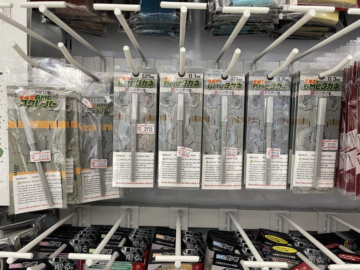 スジボリ堂　【量産型】BMCタガネ　セット スジボリ堂の量産型BMCタガネのレビュー動画は日曜19時公開予定です