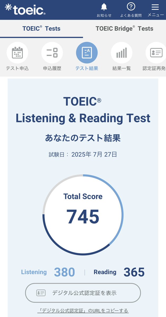 次回800を目指して勉強します。
ここ数年スコアが全く変わらないので、しっかりと英語勉強に向き合う必要がある。
リスニングPart3で会話を聞き取れなくなるときがあること、リーディングの回答速度が課題。
#TOEIC