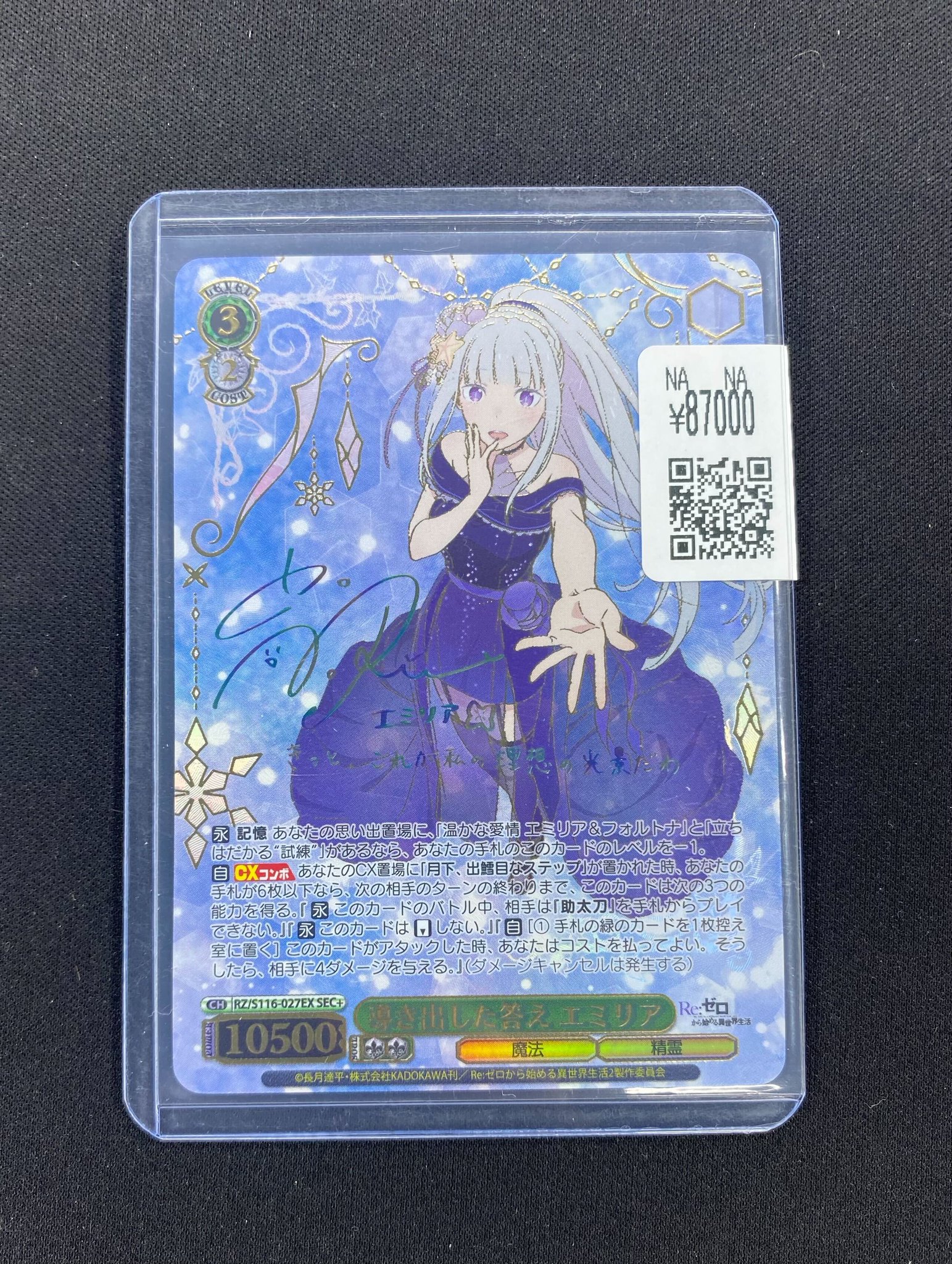 答え探し　青葉モカ　RR 4枚セット BD/W95-029 “答え探し”青葉モカ – NovaTCG