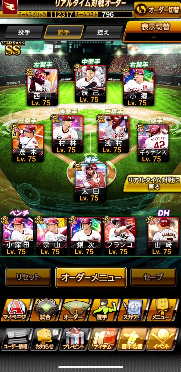 mo_gi_pro's tweet photo. @ZEEGAMES8 楽天純正です
代打出すの面倒でほぼミート打ちしてます https://t.co/EkEMzPKKwD