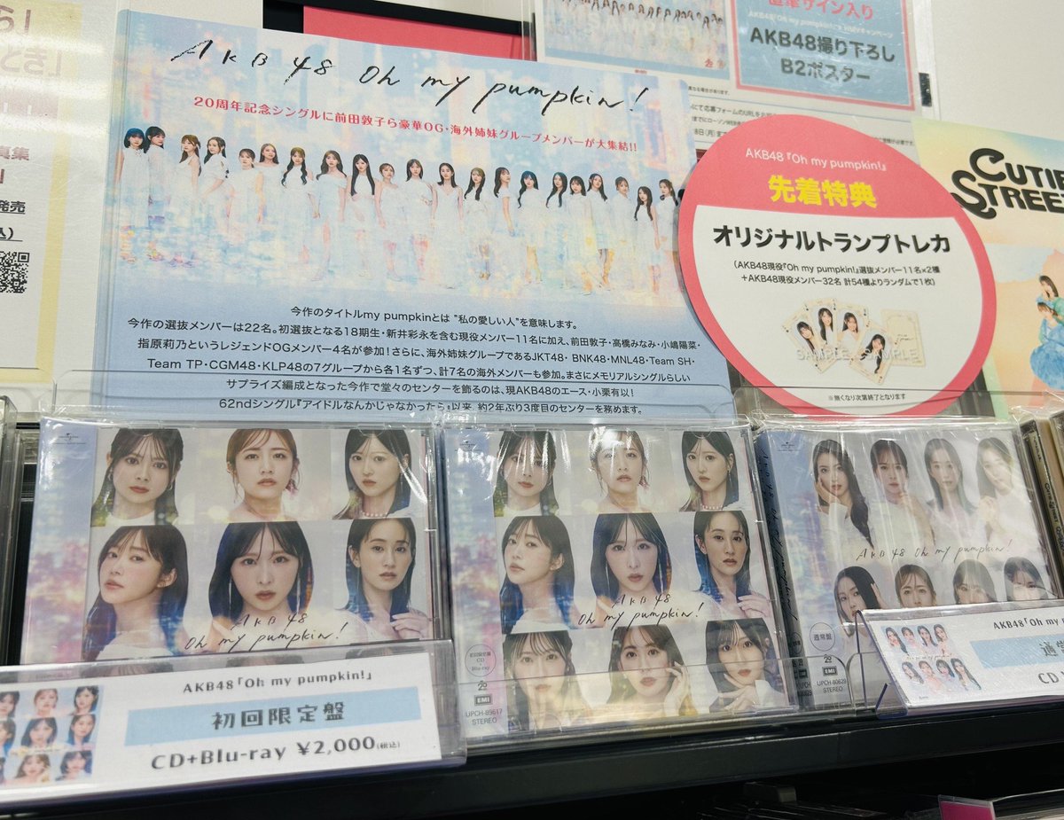 小栗有以　AKB48 oh my pumpkin 抽選特典　直筆サイン　色紙 小栗有以 AKB48 oh my pumpkin 抽選特典 直筆サイン 色紙 小栗有以