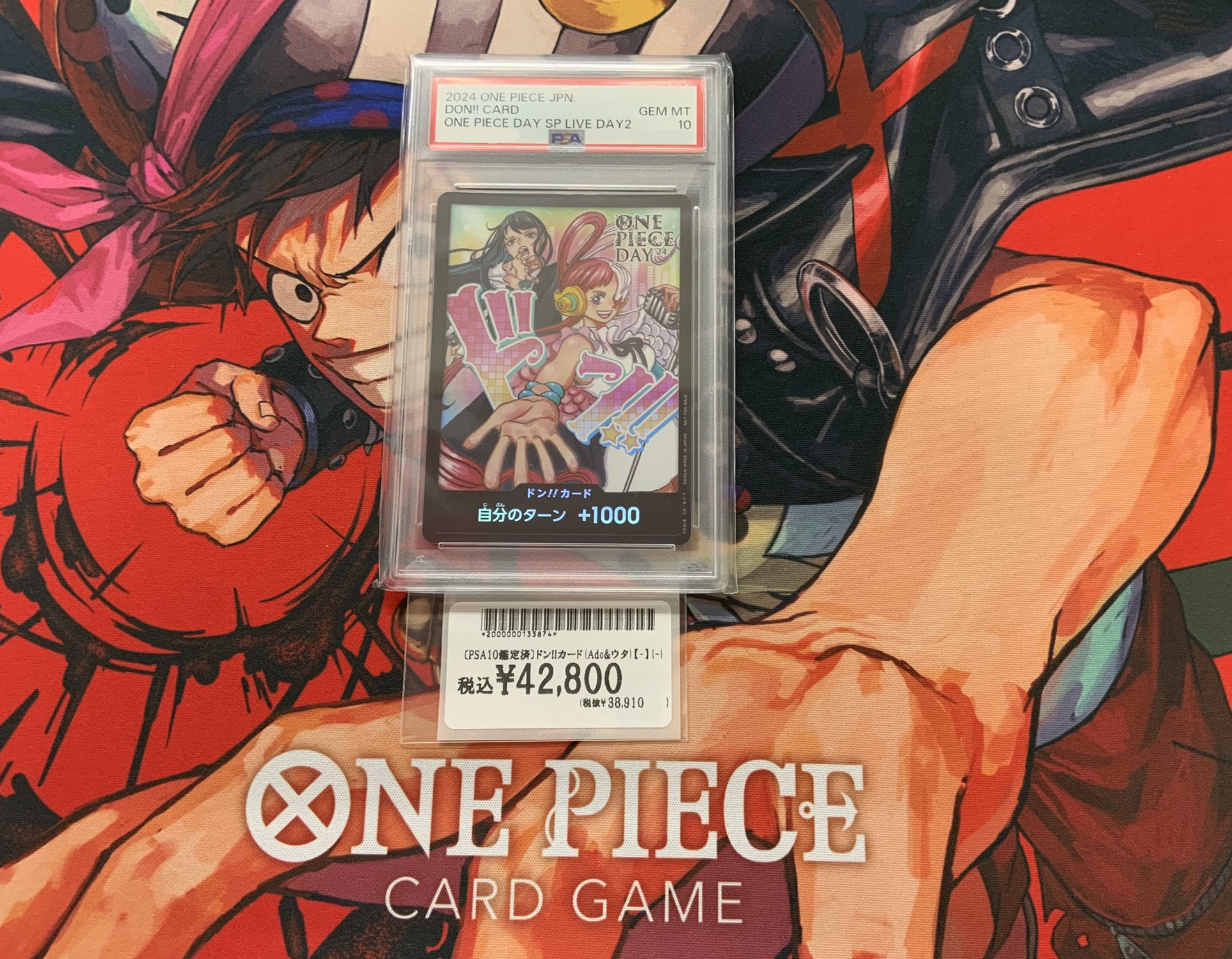 ONE PIECE - （未開封）ONE PIECE DAY Ado ドンカード&amp;展示会入場特典 ドン！！カード 【未開封/ado&ウタ/ONE PIECE DAY】 - カード
