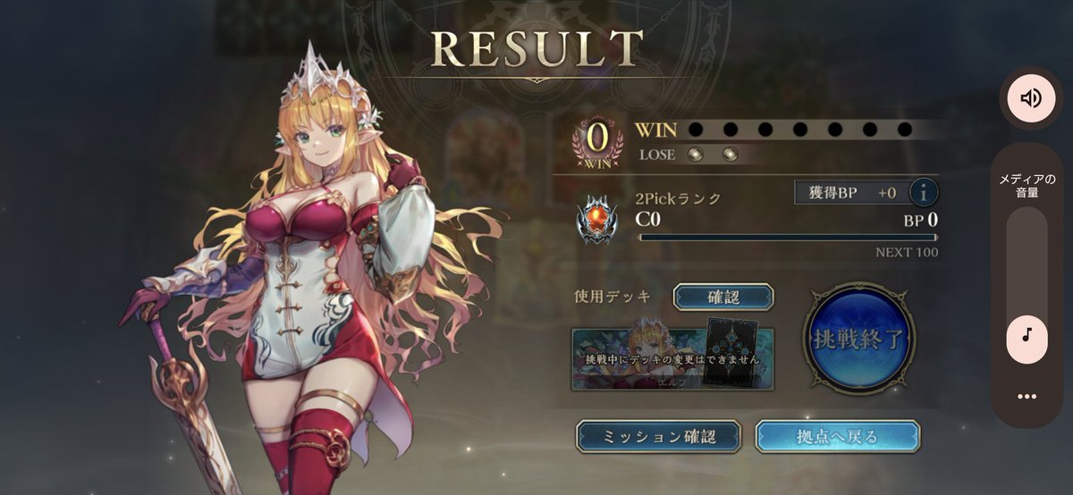 2pickロイヤルばっかりでエルフじゃ勝てない