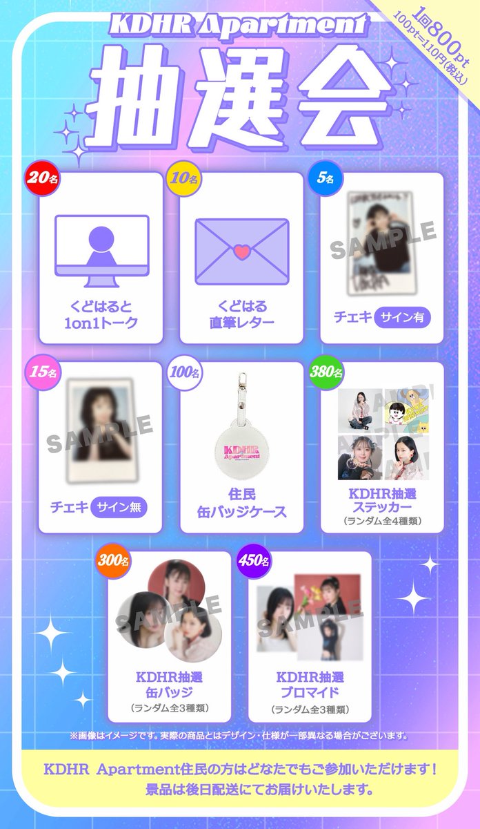 工藤晴香グッズセット 専用 5月4日開催のソロLIVEのグッズが発表されています〜 今回はデジタル