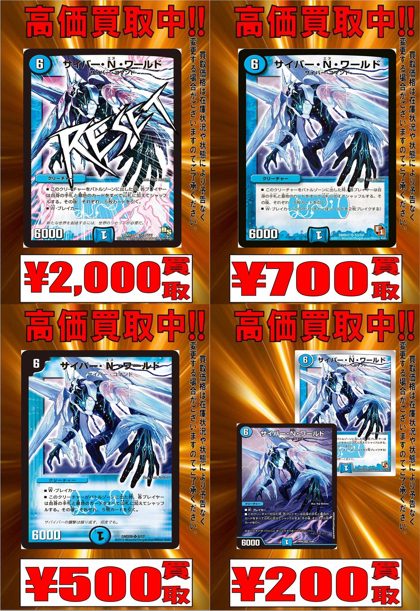 TCGshop193大須店 on X: 
