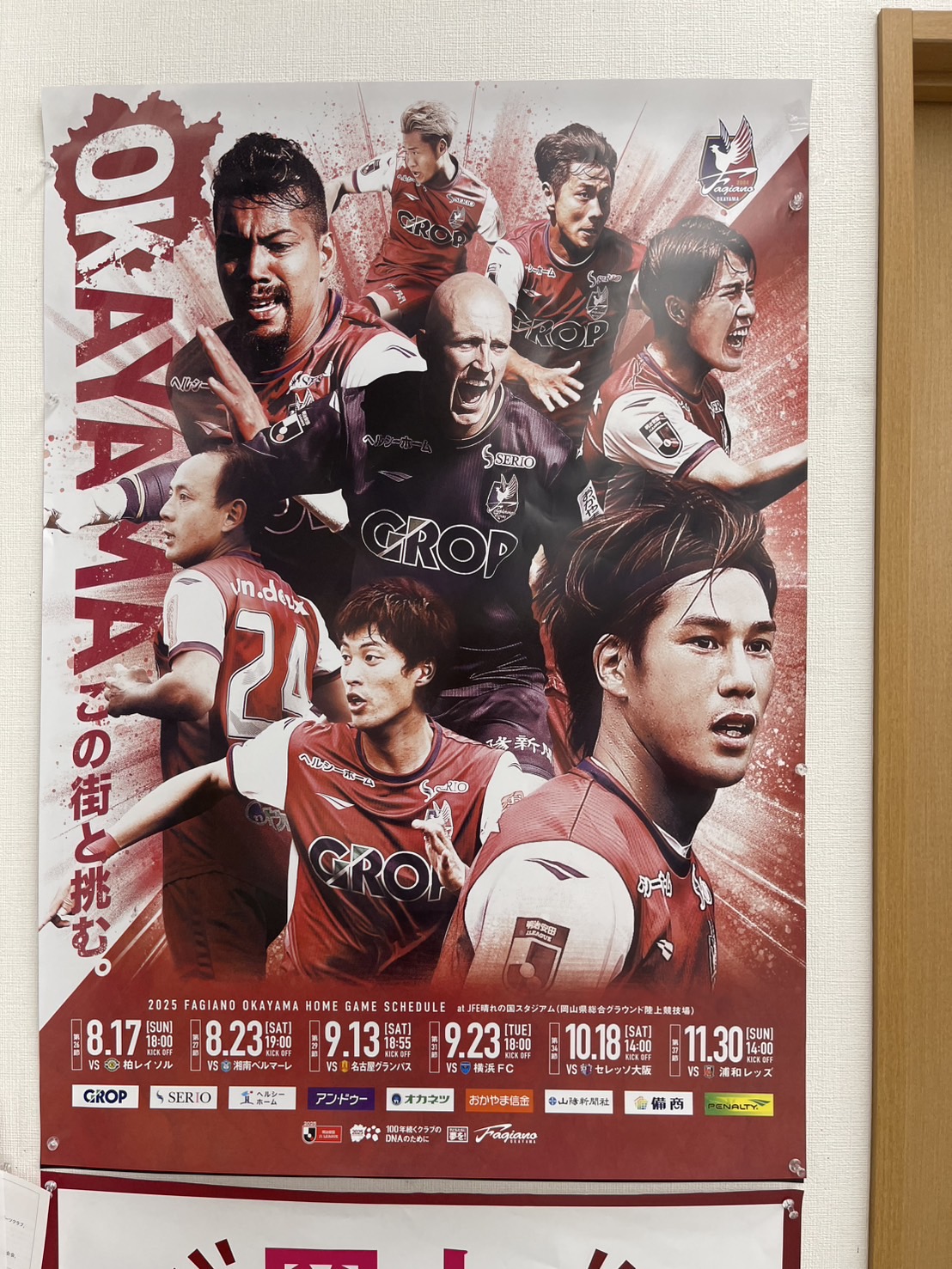 2025 ファジアーノ岡山 直筆サインカード 木村太哉 Jリーグ ファジアーノ岡山 木村太哉 直筆サインカード｜Yahoo