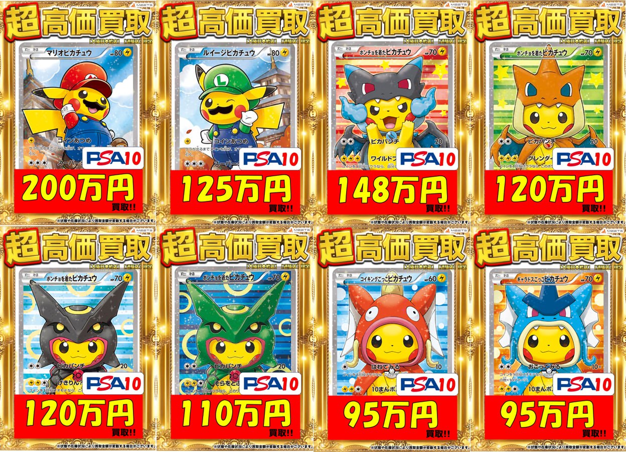 MEETS 通販店（郵送買取🚚全国対応中） on X: 