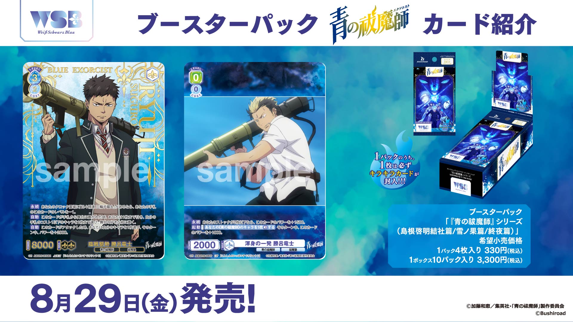 【新品未開封】ヴァイス　仮初めの名を与えましょう　優勝 + 上位賞セット ヴァイスシュヴァルツ 新品・未開封 初版 ブースター 学園