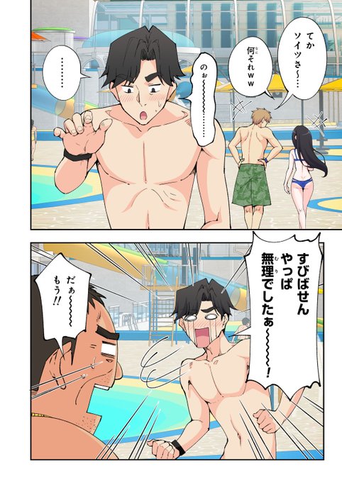 🔞社長に連れられてリゾートパラダイスに来たおじさんの話❤️Part2❤️10 