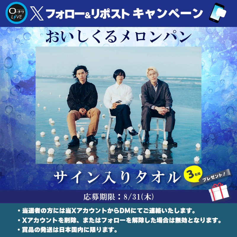 ローチケ ライブ (LIVE) tweet media