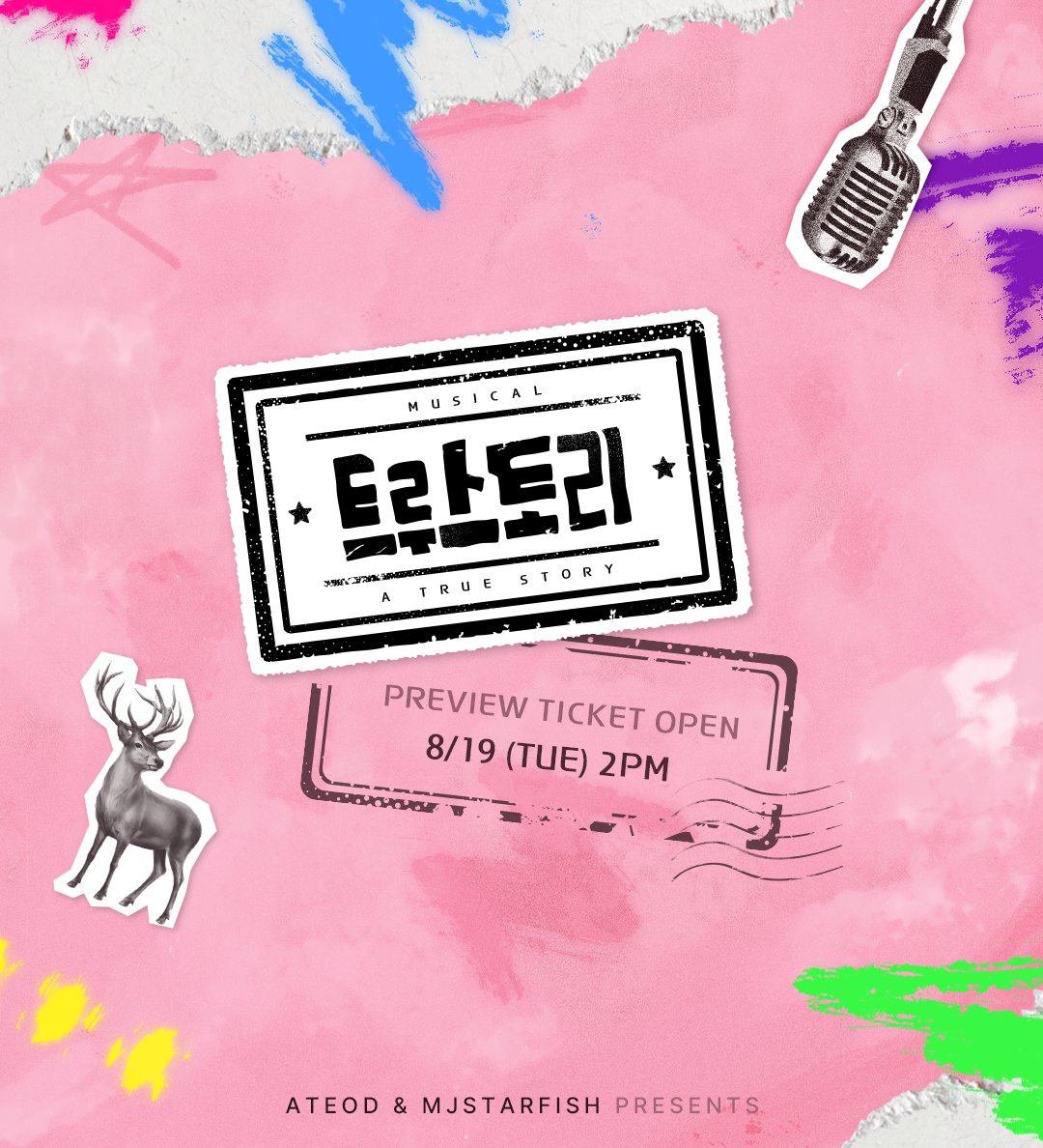 MJ_Starfish's tweet photo. [#트루스토리]

𝐏𝐑𝐄𝐕𝐈𝐄𝐖 𝐓𝐈𝐂𝐊𝐄𝐓 𝐎𝐏𝐄𝐍
𝟖/𝟏𝟗 (𝐓𝐔𝐄) 𝟐𝐏𝐌

🎙️ 오픈기간 | 9/9(화) - 9/14(일)
🎙️ 예매처 | 티켓링크
🎙️ 프리뷰할인 50%

콘서트 뮤지컬 〈트루스토리〉
𝟐𝟎𝟐𝟓.𝟎𝟗.𝟎𝟗-𝟐𝟎𝟐𝟓.𝟏𝟏.𝟑𝟎
링크아트센터 페이코홀 https://t.co/OOy7SCBjNH