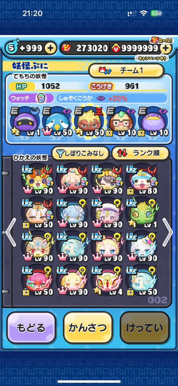 ぷにぷに 他の人購入不可 ぷにぷに『UZ50％のやばい超10連福袋コイン再販！しかも前より