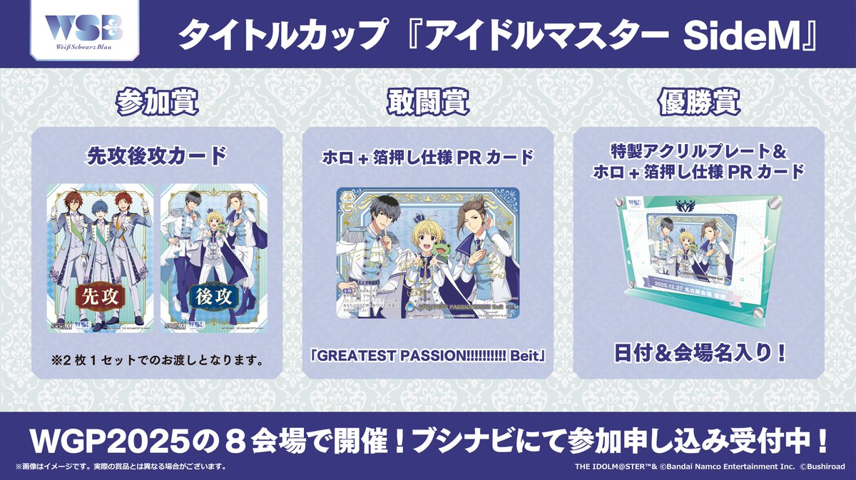 GREATEST PASSION!!!!!!!!!! Beit PR 2枚セット