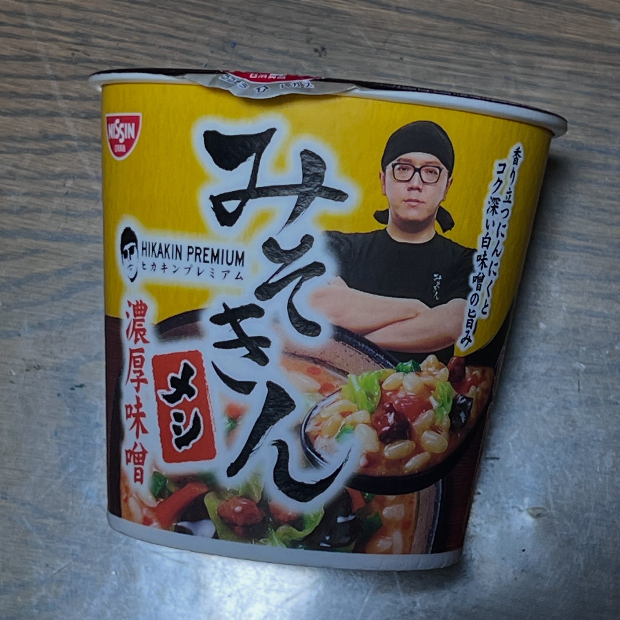 みそきん濃厚味噌ラーメン - Αναζήτηση / X