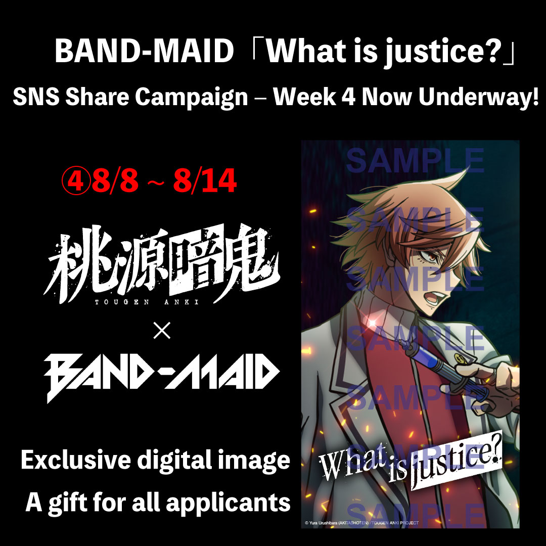 BAND-MAID ツアー限定ポスター　AKANE バンドメイド BAND-MAID メンバー全員分 会場限定_CD購入特典ポスター A2