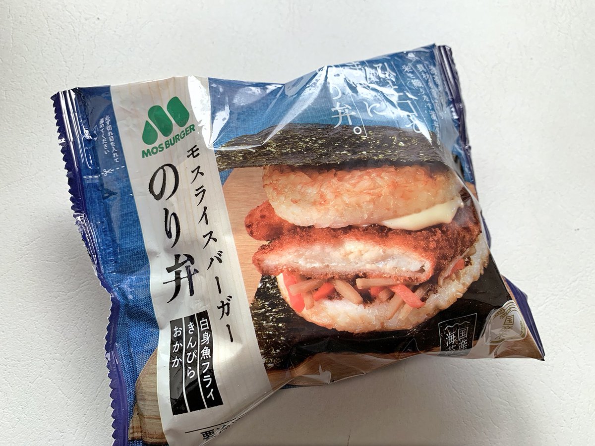 obiking_jp's tweet photo. モスバーガーの隠れた名品「モスライスバーガー のり弁」。海苔とお焦げがいい香りでタルタルも白身フライも美味しい。
#モスバーガー #のり弁 https://t.co/ccQZJCe1rv