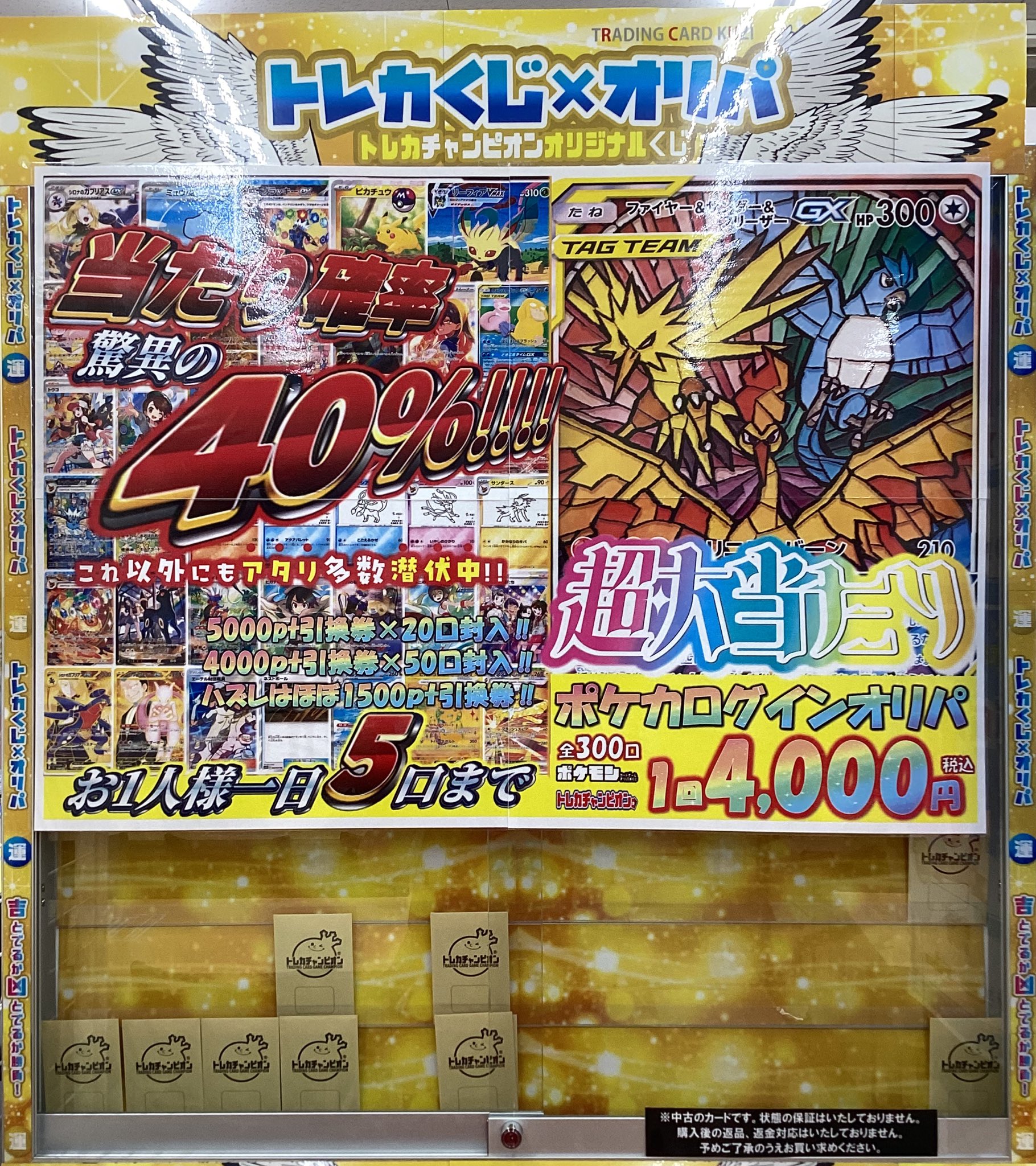 トレカチャンピオン豊橋牛川店 on X: 