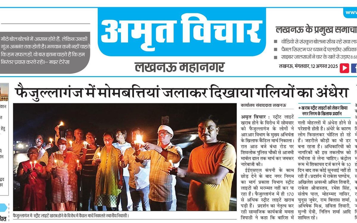 समाजवादी ममता त्रिपाठी (@mamtatripathi10) on Twitter photo <a href="/LMC_Lucknow/">Lucknow Municipal Corporation</a>
मुख्य अभियंता आर आर विभाग नगर निगम लखनऊ
महोदय, आफिस से नहीं निकलते हो तो बैठे बैठे अखबार ही पढ लो, कुछ नहीं कर पाते हो तो बैठे बैठे कंट्रोल रूम की निगरानी ही कर लो। दो तीन दिन में व्यवस्था सुधरी नहीं दिखी तो चौराहे पर तुम्हारा पुतला फूंका जाएगा
<a href="/aksharmaBharat/">A K Sharma</a> <a href="/LMC_Lucknow/">Lucknow Municipal Corporation</a>
मुख्य अभियंता आर आर विभाग नगर निगम लखनऊ
महोदय, आफिस से नहीं निकलते हो तो बैठे बैठे अखबार ही पढ लो, कुछ नहीं कर पाते हो तो बैठे बैठे कंट्रोल रूम की निगरानी ही कर लो। दो तीन दिन में व्यवस्था सुधरी नहीं दिखी तो चौराहे पर तुम्हारा पुतला फूंका जाएगा
<a href="/aksharmaBharat/">A K Sharma</a>